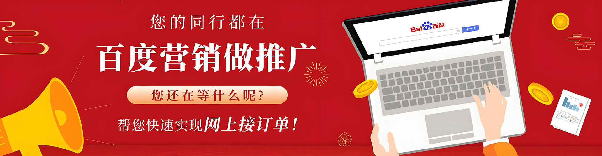 琼结竞价推广